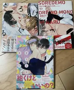 初版と2版　高橋ぼすこ　特典付き