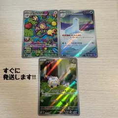 【最新弾】インフェルノX トゲデマル・ジュゴン・エテボース　AR3枚セット