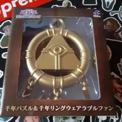 遊戯王 デュエルモンスターズ 千年パズル＆千年リング ウェアラブルファン imgrc0104449747.jpg