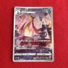 ミロカロス CHR ソード&シールド 強化拡張パック 白熱のアルカナ キラ