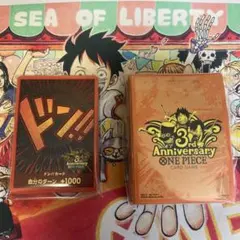ワンピースカードゲーム 3rd ANNIVERSARY3周年ドンカード スリーブ