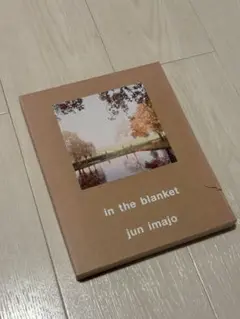 今城純「in the blanket」 写真集