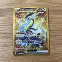ミライドンex UR SV1V バイオレットex 106/078のサムネイル