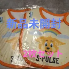 【土日限定値下げ】S-PULSE スタイ 2枚セット　エスパルス　新品未開封