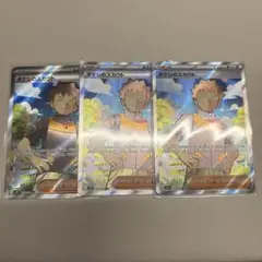 タケシのスカウト SR 3枚セット