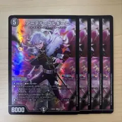 2025年最新】アーテルゴルギーニの人気アイテム - メルカリ