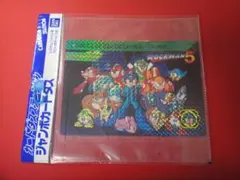 ロックマン5 ジャンボカードダス　新品未開封