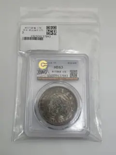 2026年最新】大日本 一圓 明治38の人気アイテム - メルカリ