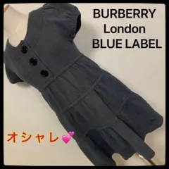 ❤️【匿名配送】BURBERRY London BLUE LABELワンピースxs