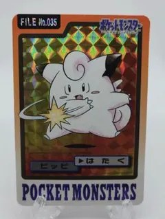 2026年最新】ポケモンカードダス ピッピの人気アイテム - メルカリ