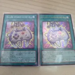 遊戯王 エネミーコントローラー