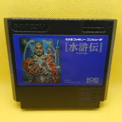 ファミコン　水滸伝　天命の誓い　ソフトのみ　動作品