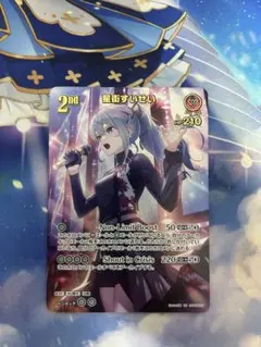 星街すいせい UR2枚+S1枚セット 星街すいせい UR2枚+S1枚セット 2025年最新】すいせい ur