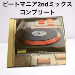 beatmania 2nd Mix Complete CD
