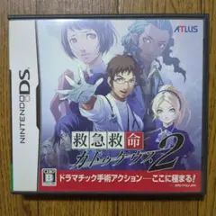 救急救命 カドゥケウス 2