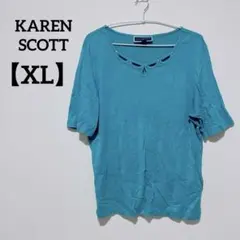 KAREN SCOTT ターコイズ カットアウトネック Tシャツ【XL】