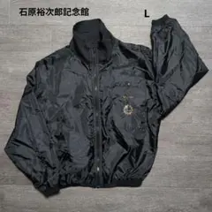 石原裕次郎さん　ジャンパー　新品未開封 2025年最新】石原裕次郎 ジャンパーの人気アイテム - メルカリ