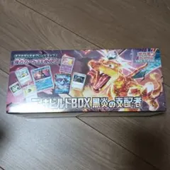 新品未開封　シンジュ団スペシャルセット　黒炎の支配者 ミステリーボックス 黒炎の支配者』未開封BOX未開封の価格相場・買取価格推移 | magi