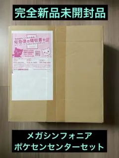 【ポケセン産　完全新品未開封品】メガシンフォニア ポケモンセンターセット