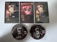 鬼滅の刃　ダイニング　無限城編　猗窩座再来　お楽しみくじ　獪岳①　5点セット