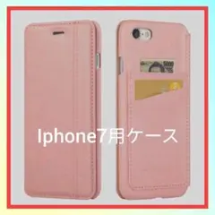 AMOVO iPhone 7 ケース 手帳型ケース 保護ケース
