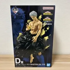 僕のヒーローアカデミア　更に向こうへ　D賞　オール・フォー・ワン