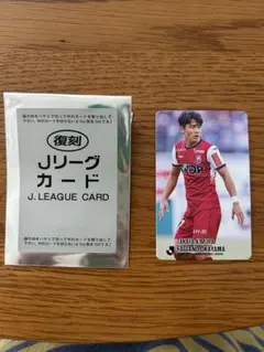 復刻Jリーグチップスカード 木村太哉