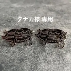 タナカ様 リクエスト 4点 まとめ商品