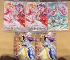 魔法つかいプリキュア カードウエハース 5枚セット