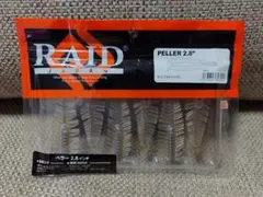 レイドジャパン ペラー2.8インチ ステルスフィッシュのサムネイル