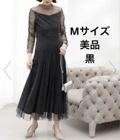 美品　M 黒　ワンピース　結婚式　ブラック　ドレス　二次会　ロング　ラメ　シアー