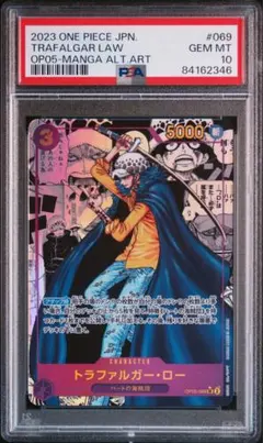 2026年最新】ロー psa10の人気アイテム - メルカリ