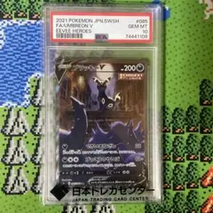 2026年最新】ブラッキーv sa psa10の人気アイテム - メルカリ