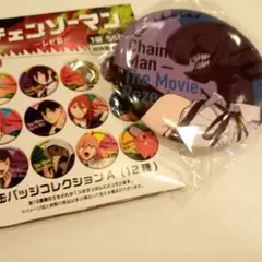 映画　チェンソーマン レゼ編 缶バッジ コレクション A レゼ　ボム