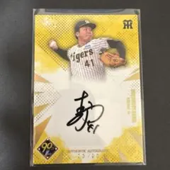 2025年最新】村上頌樹 サインの人気アイテム - メルカリ