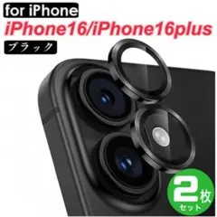 iPhone16　iPhone16plus　カメラレンズカバー　ブラック