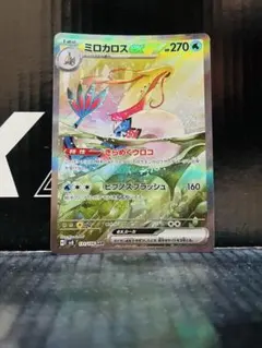 2025年最新】ミロカロス sarの人気アイテム - メルカリ