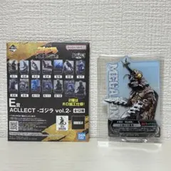 一番くじ ゴジラ 大怪獣列伝GACLLECT ゴジラ アクレクト E賞 メガロ