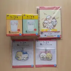 一番くじ ちいかわ E・G・H賞