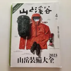 Item thumbnail for item cc80e05e-496e-4dc5-84b3-73d727680848