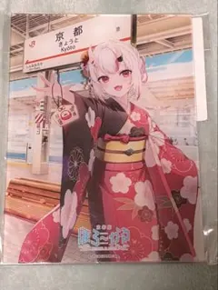 百鬼あやめ ほろ〜かる アクリルパネル