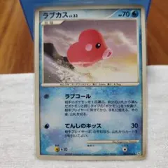 ポケモンカード ラブカス 031/096 Pt1のサムネイル