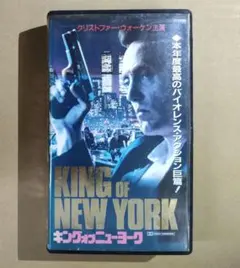 2025年最新】キング・オブ・ニューヨーク [DVD]の人気アイテム