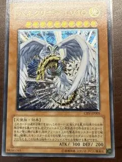ハネクリボーLv10 レリーフ アルティメット - メルカリ