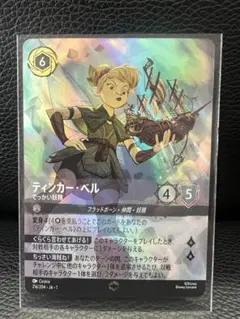 2026年最新】ロルカナ エンチャンテッド ベルの人気アイテム - メルカリ