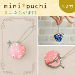 2408-65 ミニチュア巾着トートサシェ 香り袋 SOLD→ご注文承ります