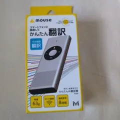 １５カ国語　翻訳機