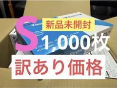 2026年最新】ニトリル手袋 sの人気アイテム - メルカリ