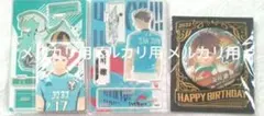 ハイキュー 及川徹 バースデイグッズセット