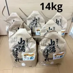 精米　播磨の米　山陽ほまれ　ヒノヒカリ　2kg　７袋　計14kg 精米 播磨の米 山陽ほまれ ヒノヒカリ 2kg 7袋 計14kg - メルカリ